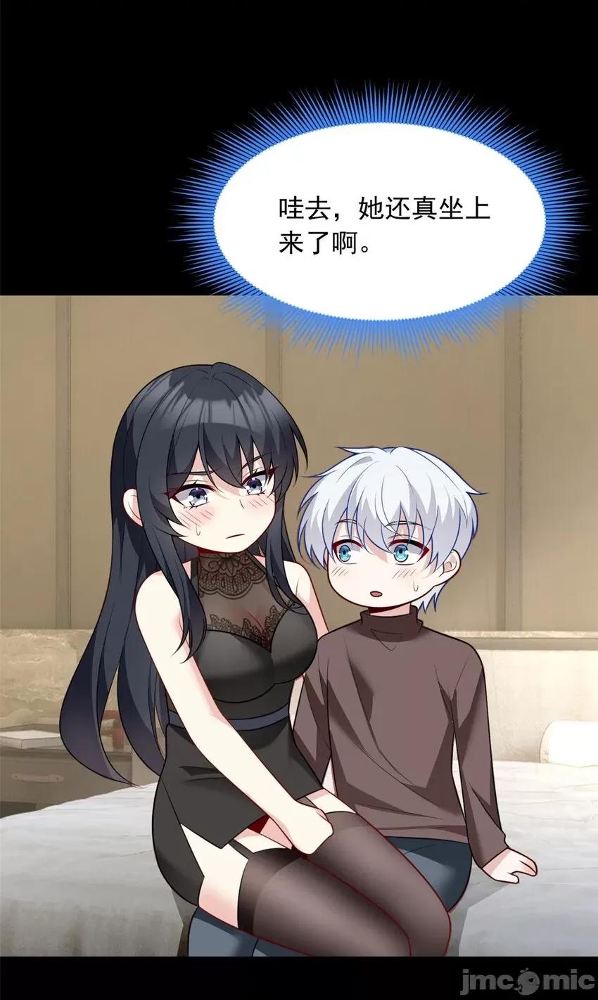这裡的妹子都想攻略我？！ 这里的妹子都想攻略我？！098 99 是女人就坚持三分钟.zip 第35页