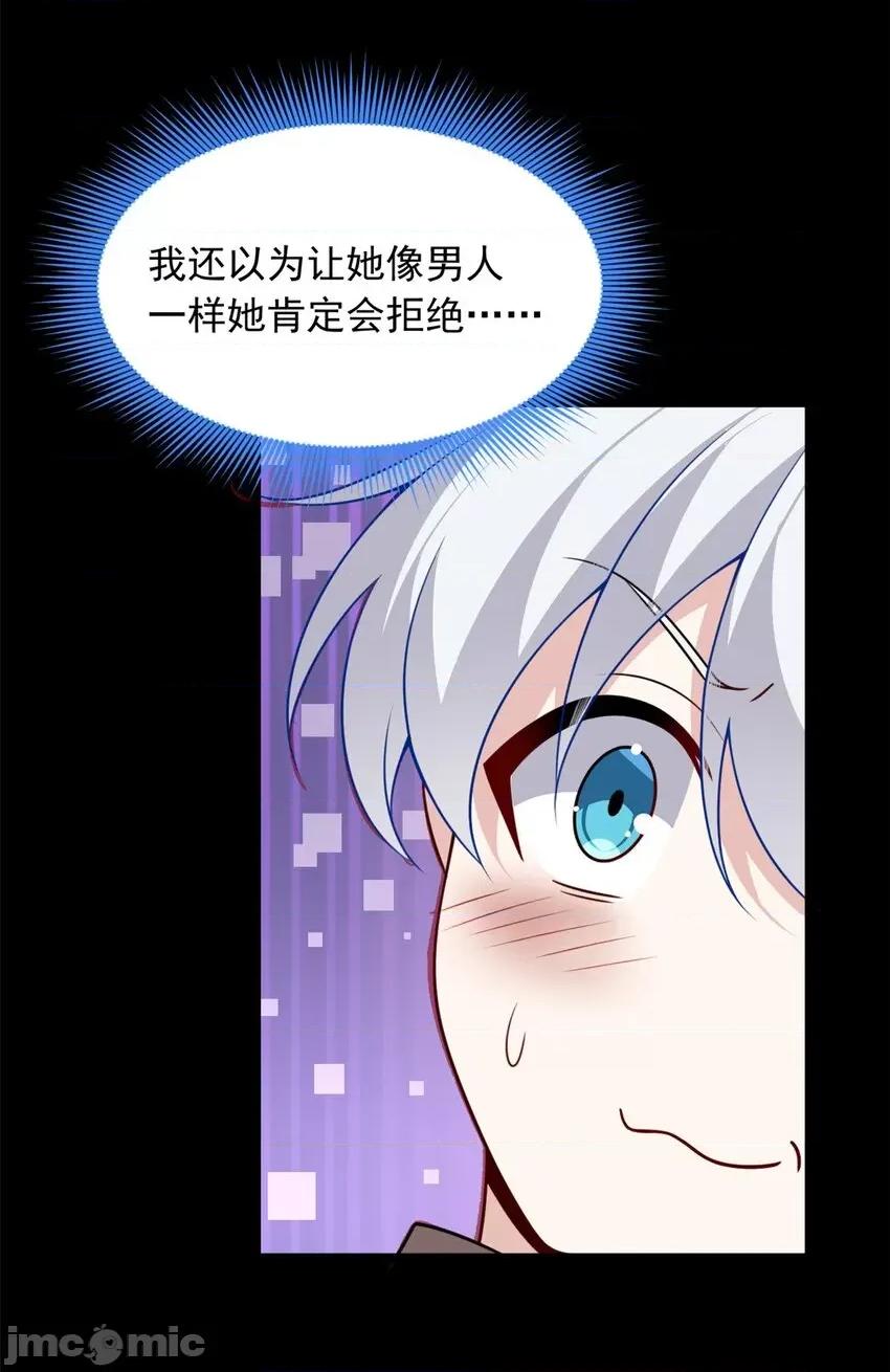 这裡的妹子都想攻略我？！ 这里的妹子都想攻略我？！098 99 是女人就坚持三分钟.zip 第36页