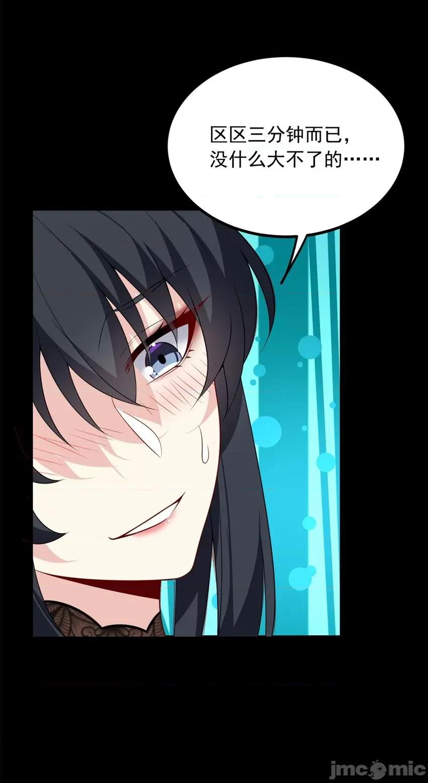 这裡的妹子都想攻略我？！ 这里的妹子都想攻略我？！098 99 是女人就坚持三分钟.zip 第37页