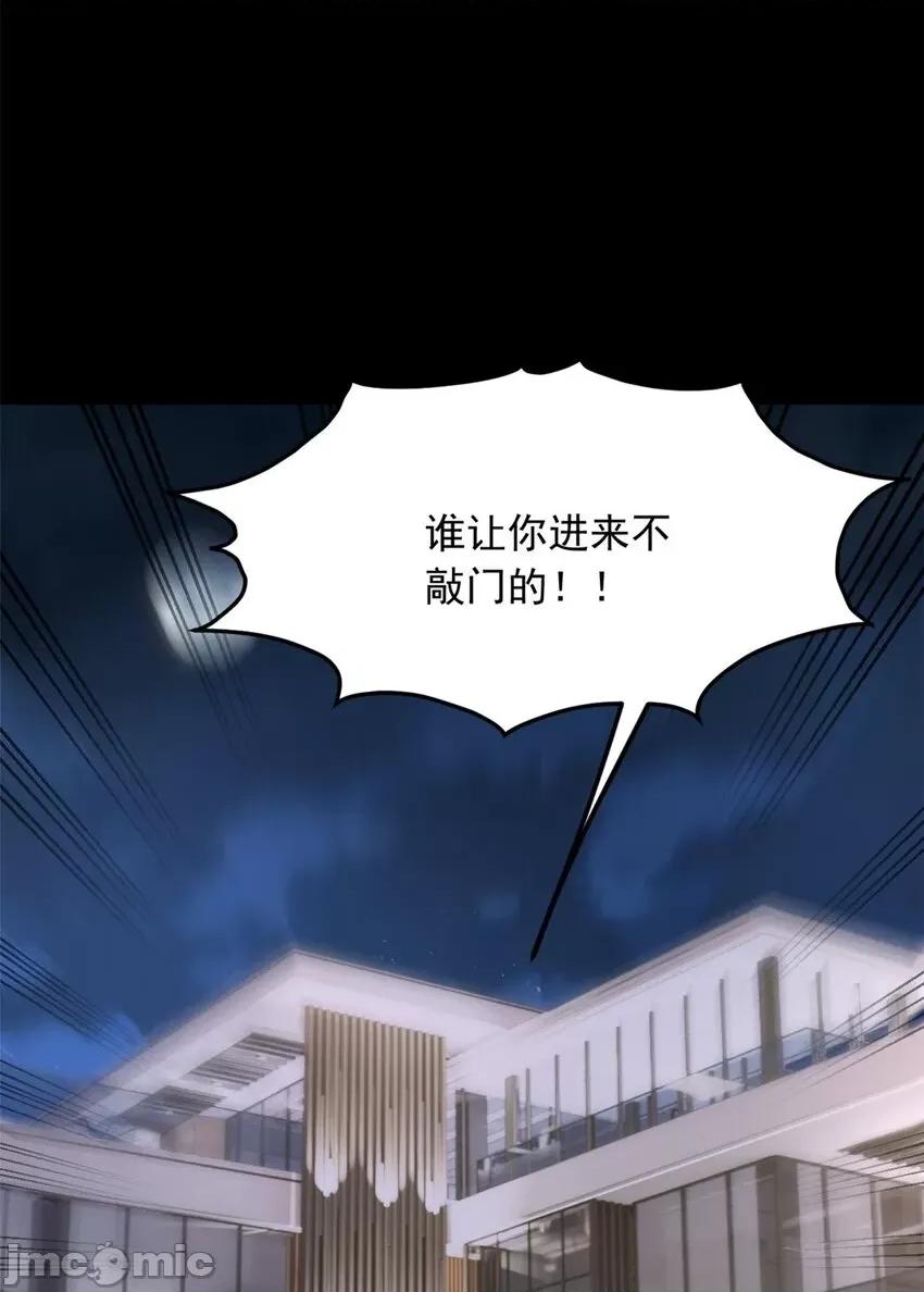 这裡的妹子都想攻略我？！ 这里的妹子都想攻略我？！098 99 是女人就坚持三分钟.zip 第43页