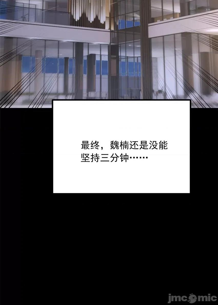 这裡的妹子都想攻略我？！ 这里的妹子都想攻略我？！098 99 是女人就坚持三分钟.zip 第44页