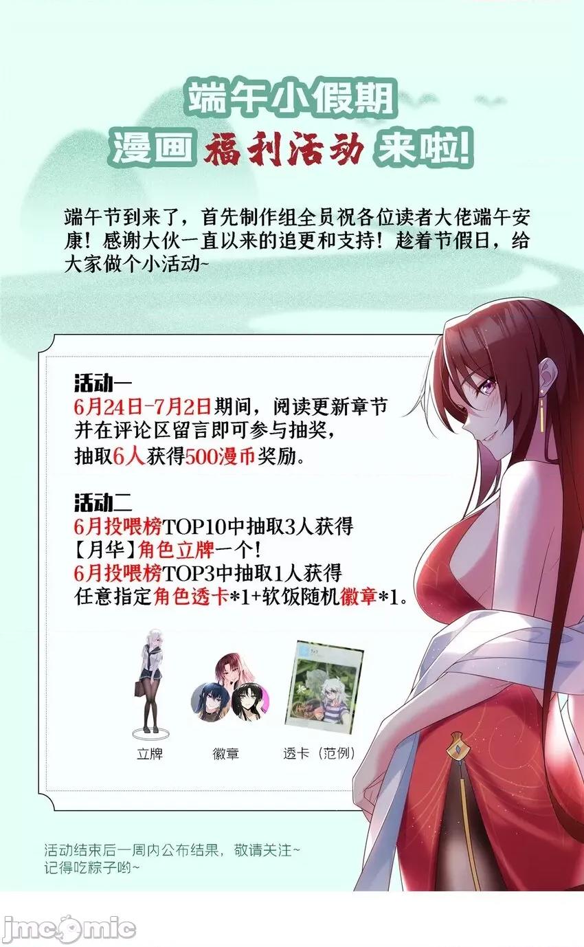 这裡的妹子都想攻略我？！ 这里的妹子都想攻略我？！098 99 是女人就坚持三分钟.zip 第45页