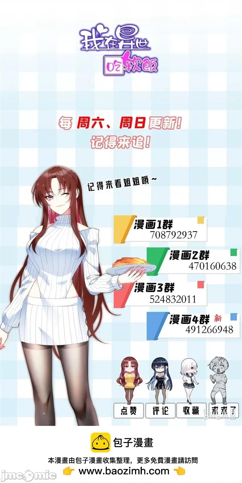 这裡的妹子都想攻略我？！ 这里的妹子都想攻略我？！098 99 是女人就坚持三分钟.zip 第46页