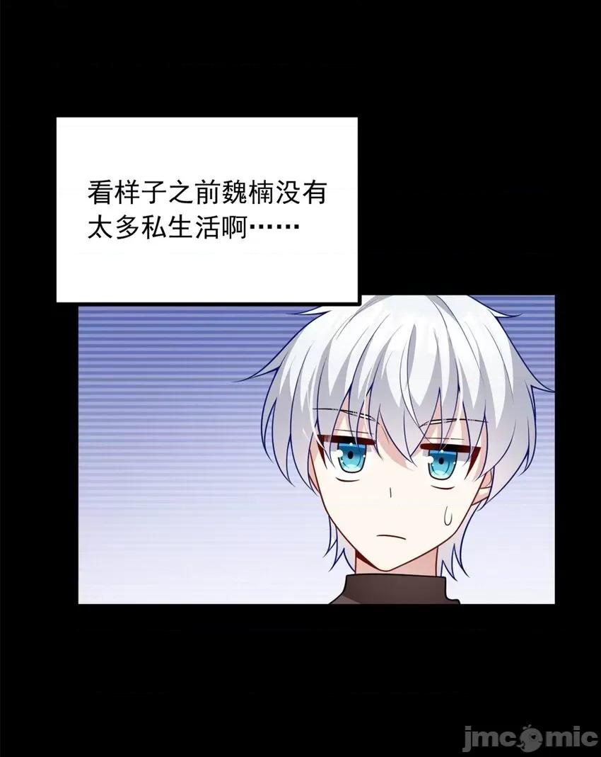 这裡的妹子都想攻略我？！ 这里的妹子都想攻略我？！099 100 你们打吧.zip 第3页
