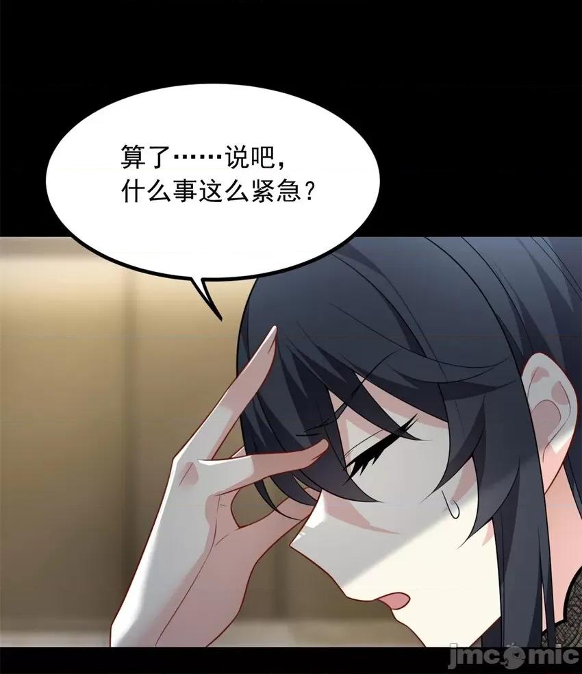 这裡的妹子都想攻略我？！ 这里的妹子都想攻略我？！099 100 你们打吧.zip 第6页