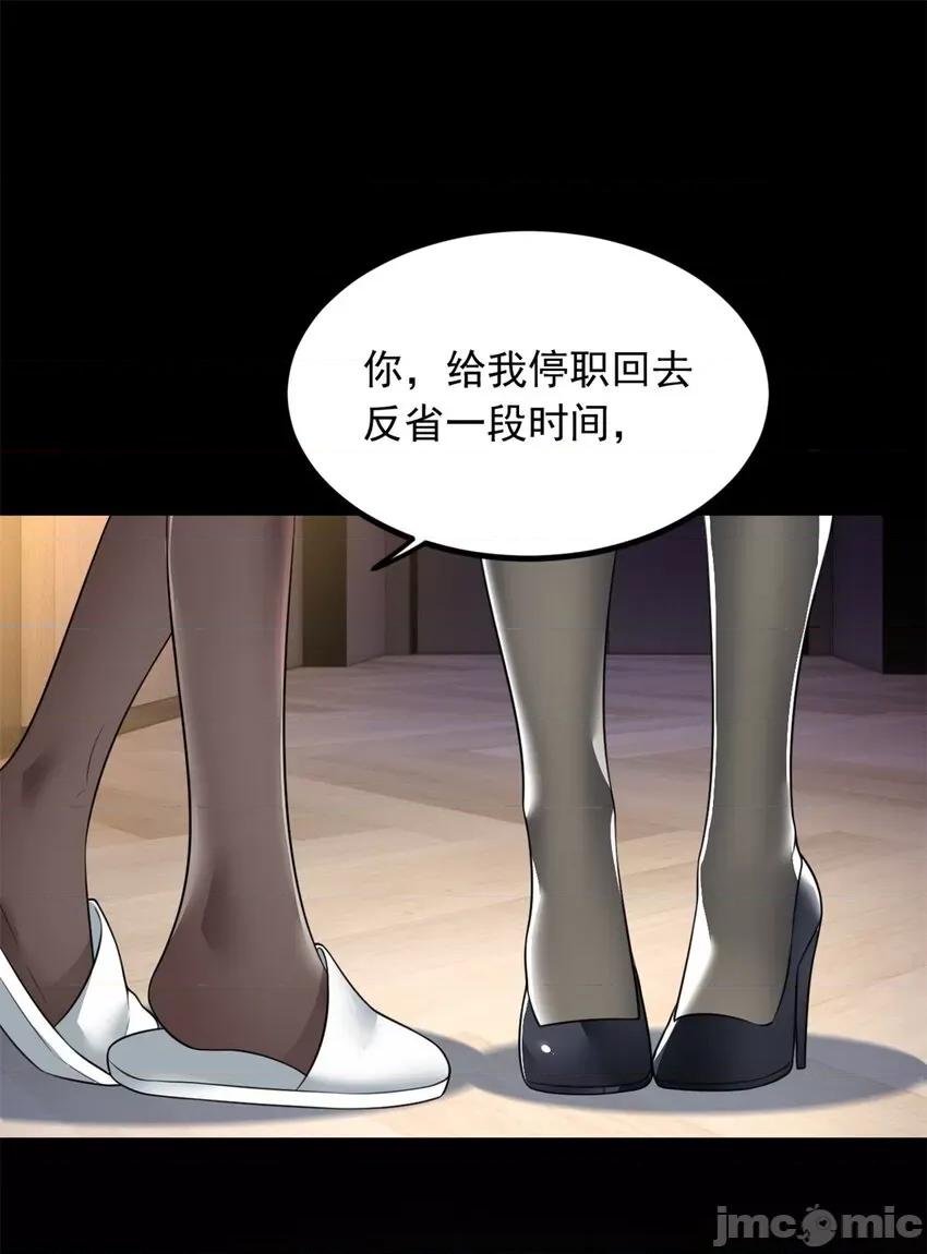 这裡的妹子都想攻略我？！ 这里的妹子都想攻略我？！099 100 你们打吧.zip 第11页