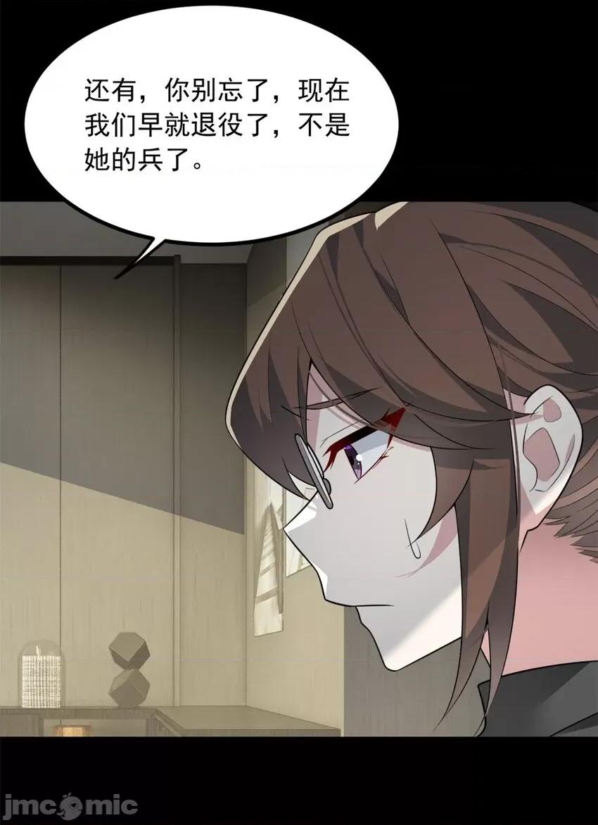 这裡的妹子都想攻略我？！ 这里的妹子都想攻略我？！099 100 你们打吧.zip 第13页