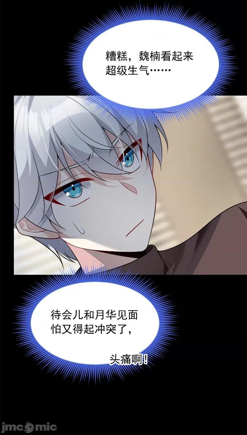 这裡的妹子都想攻略我？！ 这里的妹子都想攻略我？！099 100 你们打吧.zip 第15页