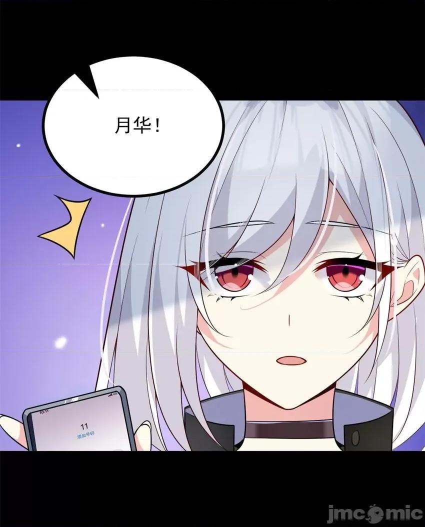 这裡的妹子都想攻略我？！ 这里的妹子都想攻略我？！099 100 你们打吧.zip 第19页