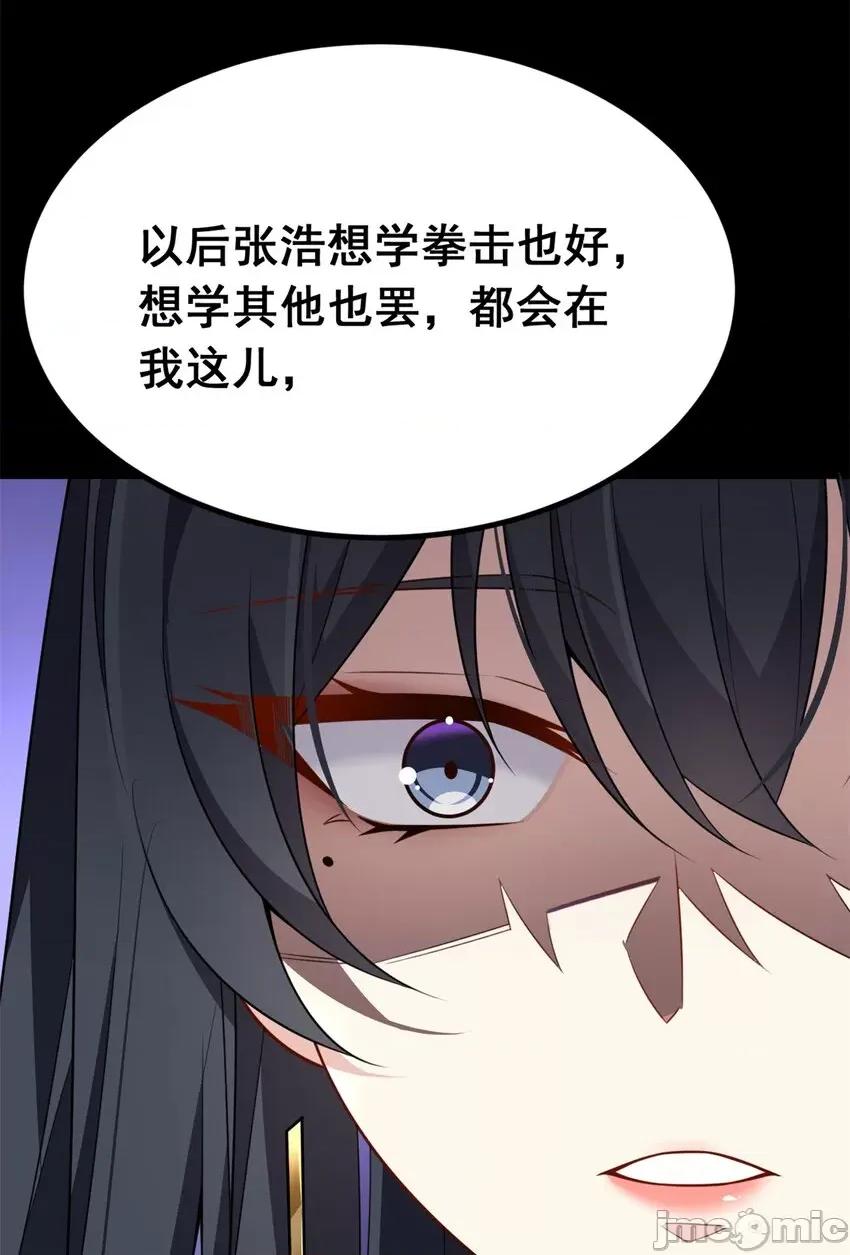 这裡的妹子都想攻略我？！ 这里的妹子都想攻略我？！099 100 你们打吧.zip 第23页