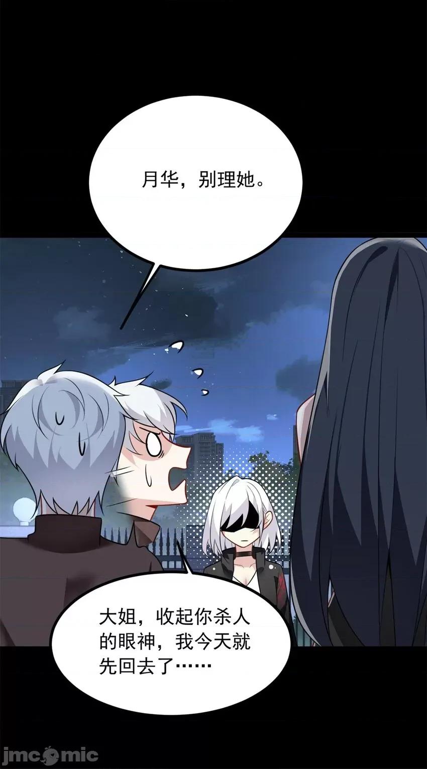 这裡的妹子都想攻略我？！ 这里的妹子都想攻略我？！099 100 你们打吧.zip 第25页