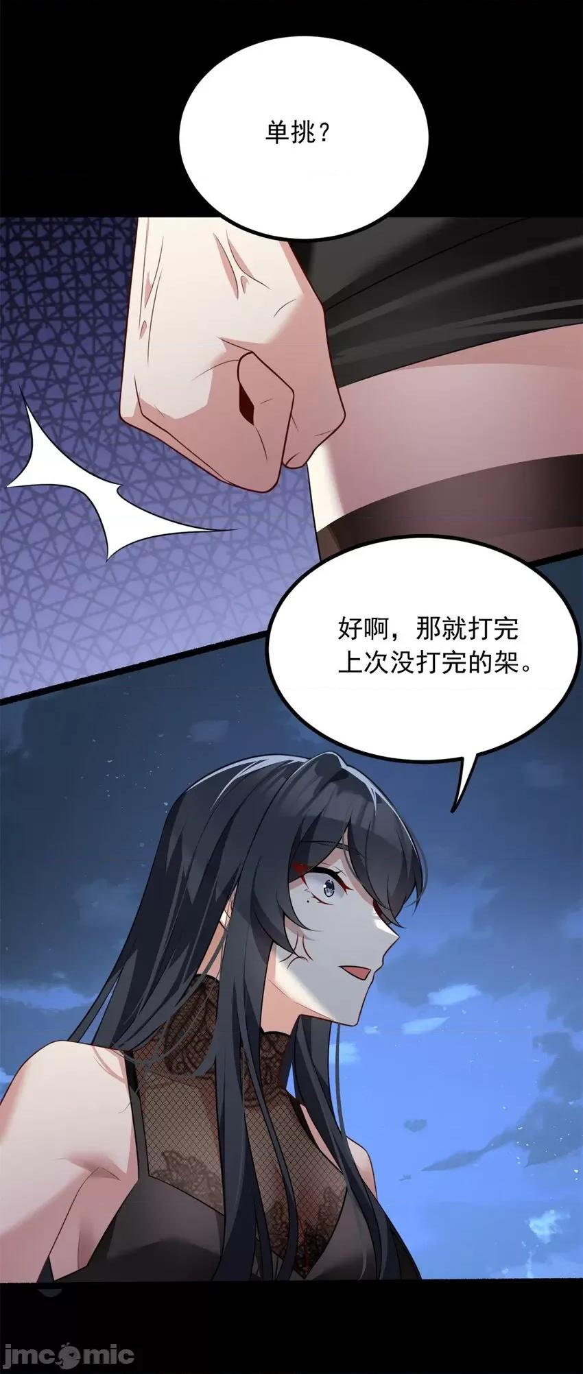 这裡的妹子都想攻略我？！ 这里的妹子都想攻略我？！099 100 你们打吧.zip 第29页