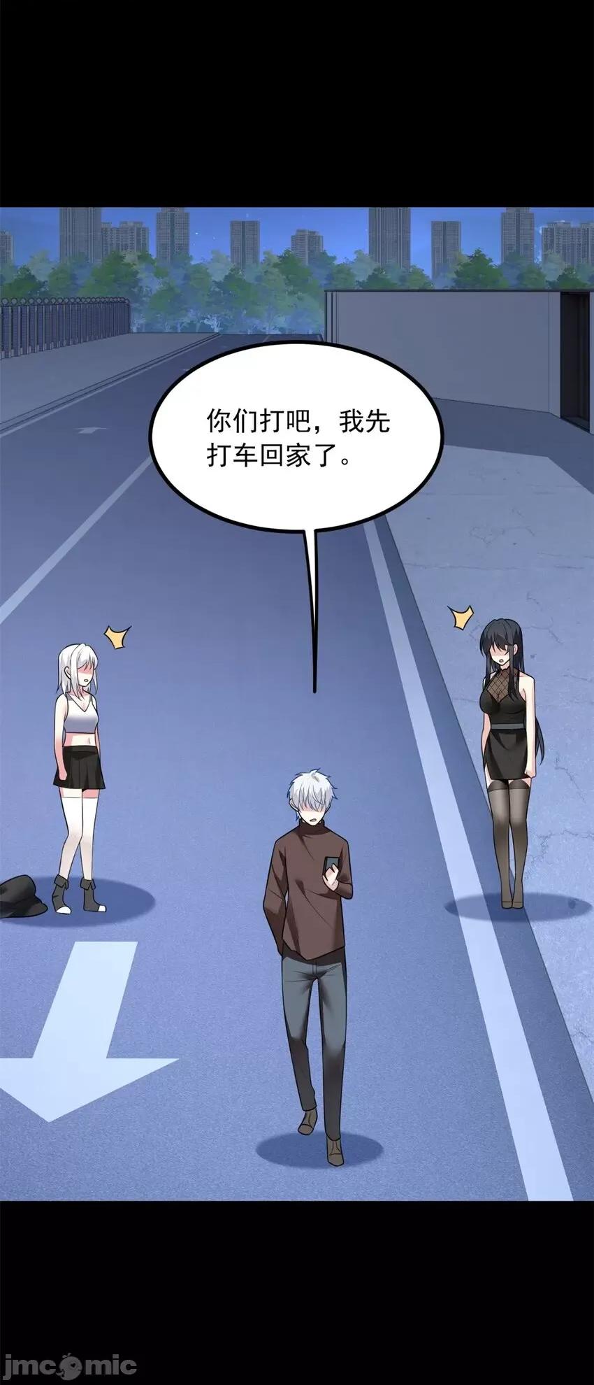 这裡的妹子都想攻略我？！ 这里的妹子都想攻略我？！099 100 你们打吧.zip 第31页
