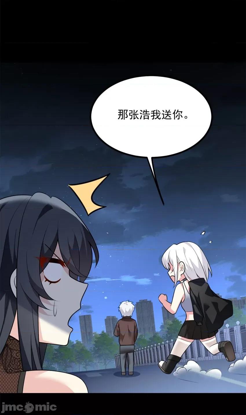 这裡的妹子都想攻略我？！ 这里的妹子都想攻略我？！099 100 你们打吧.zip 第32页