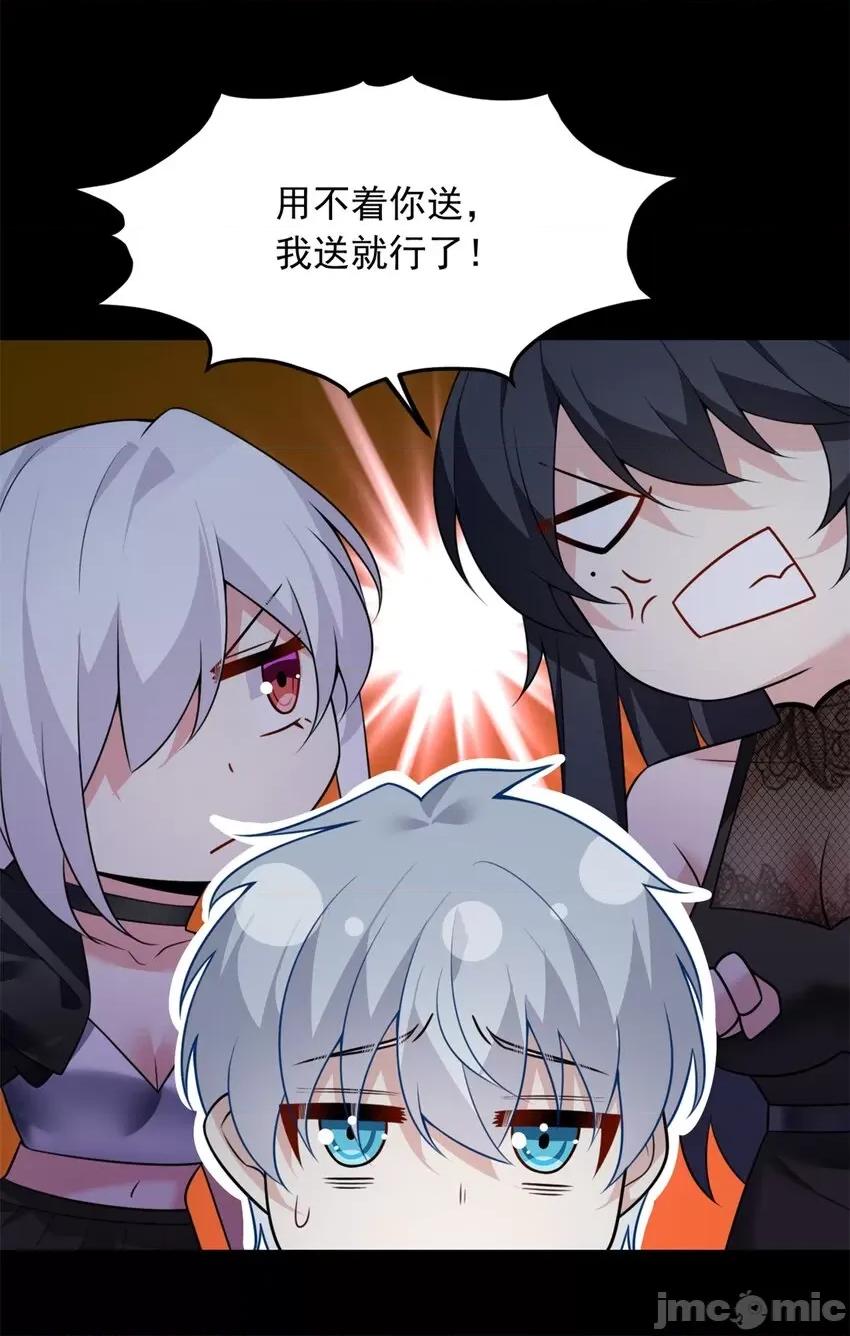 这裡的妹子都想攻略我？！ 这里的妹子都想攻略我？！099 100 你们打吧.zip 第33页