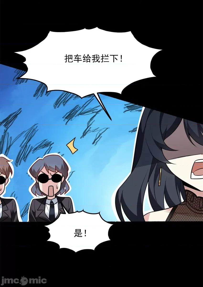 这裡的妹子都想攻略我？！ 这里的妹子都想攻略我？！099 100 你们打吧.zip 第37页