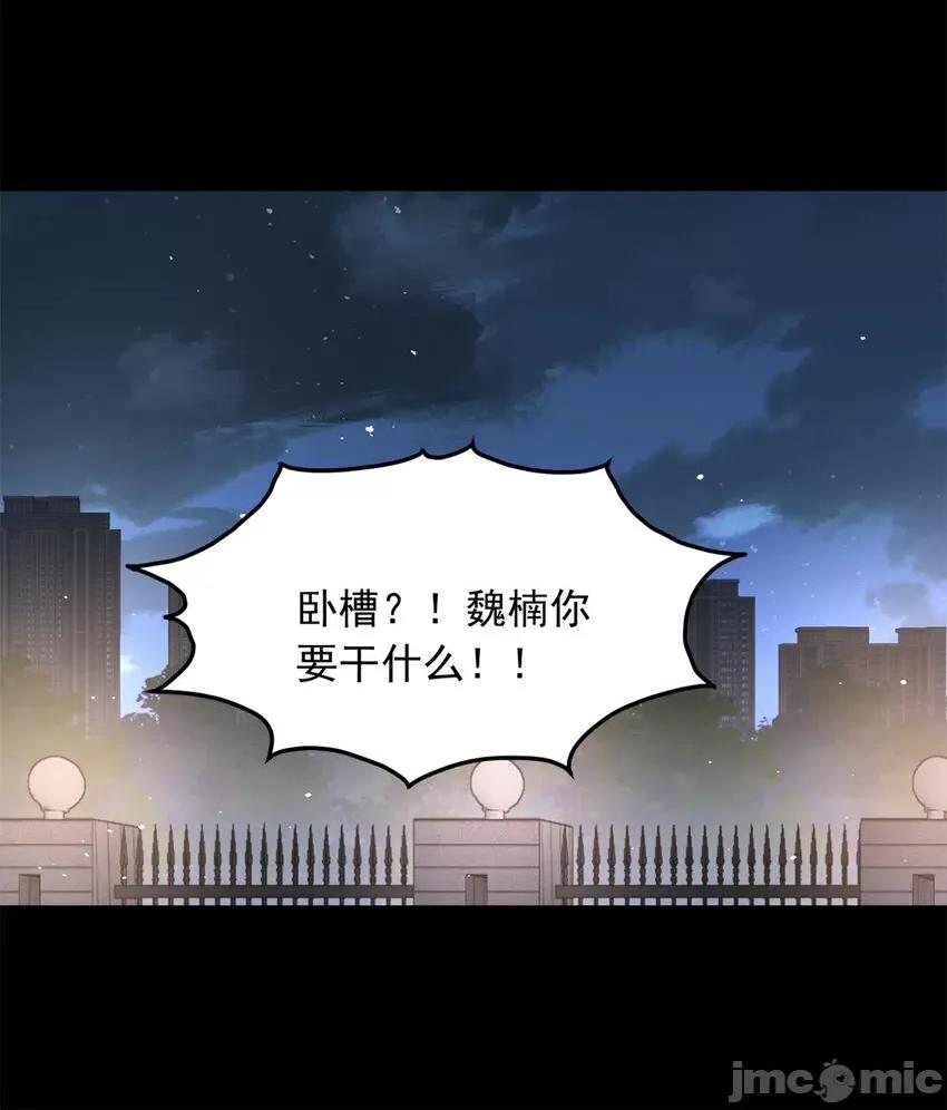 这裡的妹子都想攻略我？！ 这里的妹子都想攻略我？！099 100 你们打吧.zip 第38页