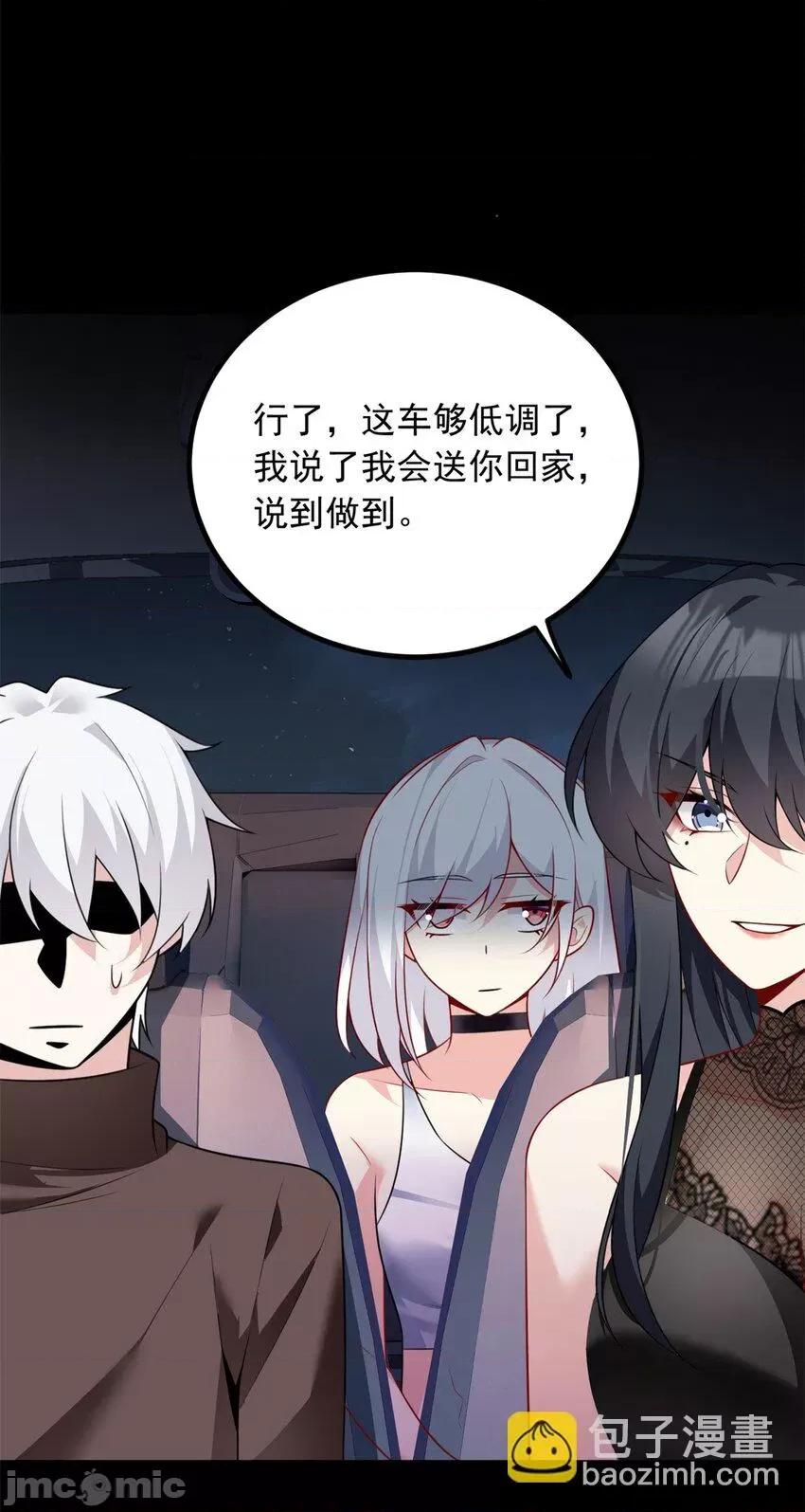 这裡的妹子都想攻略我？！ 这里的妹子都想攻略我？！099 100 你们打吧.zip 第41页