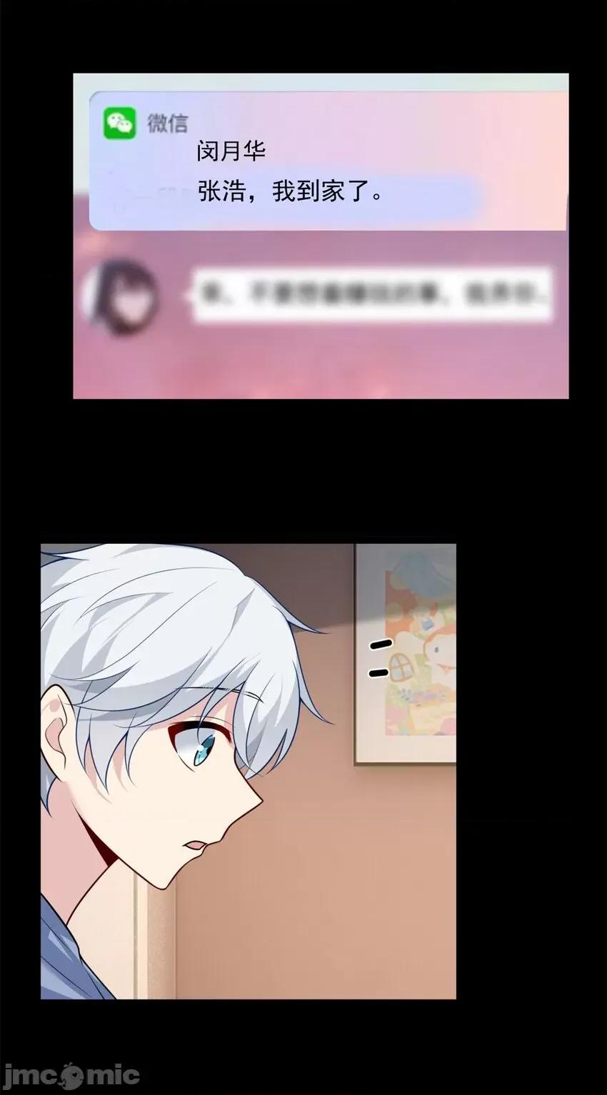 这裡的妹子都想攻略我？！ 这里的妹子都想攻略我？！100 101 姬？姬佬？.zip 第16页