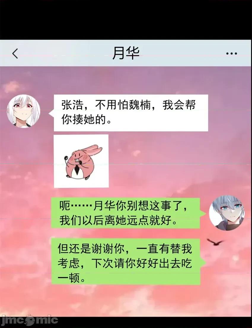 这裡的妹子都想攻略我？！ 这里的妹子都想攻略我？！100 101 姬？姬佬？.zip 第17页