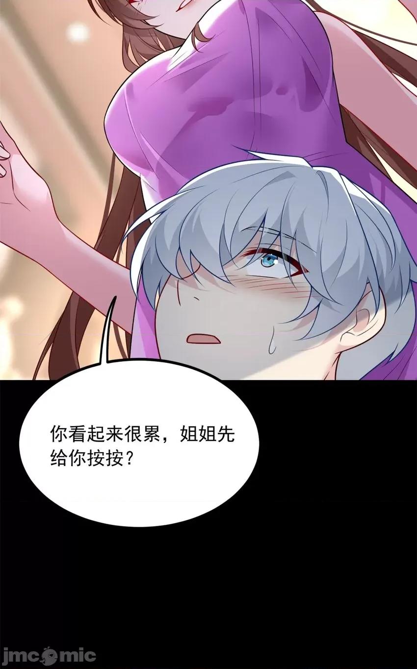 这裡的妹子都想攻略我？！ 这里的妹子都想攻略我？！100 101 姬？姬佬？.zip 第20页