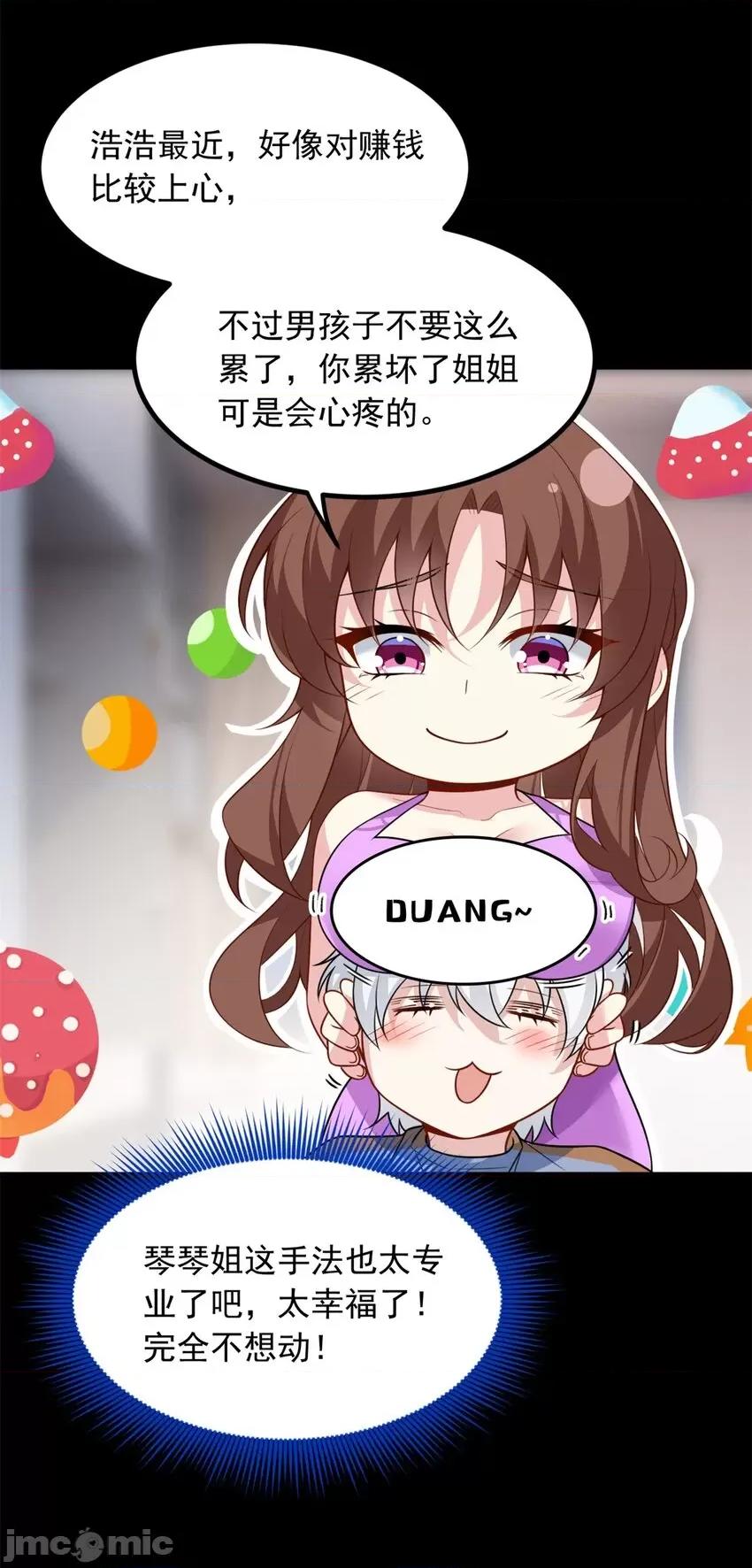 这裡的妹子都想攻略我？！ 这里的妹子都想攻略我？！100 101 姬？姬佬？.zip 第22页