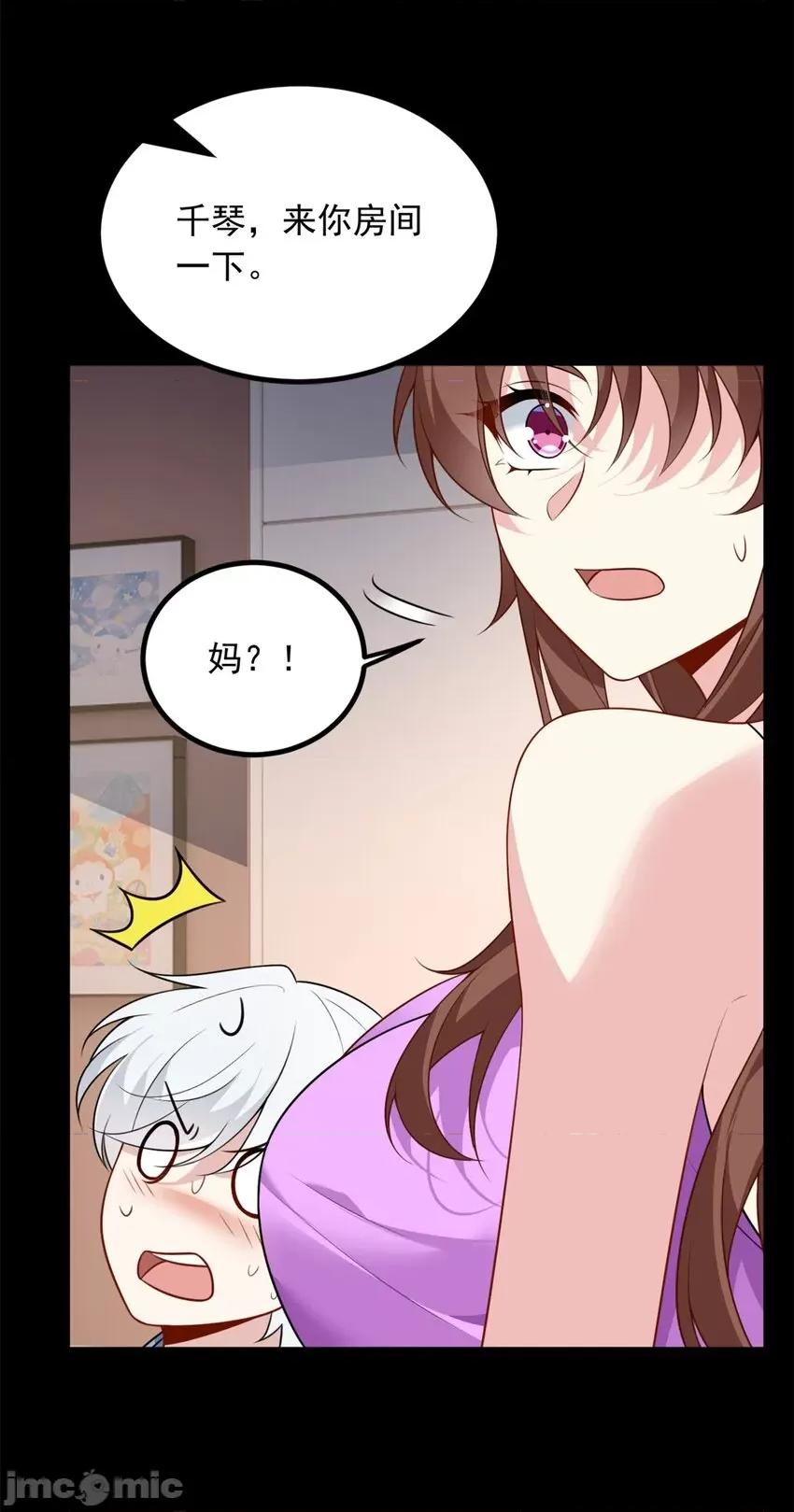 这裡的妹子都想攻略我？！ 这里的妹子都想攻略我？！100 101 姬？姬佬？.zip 第23页