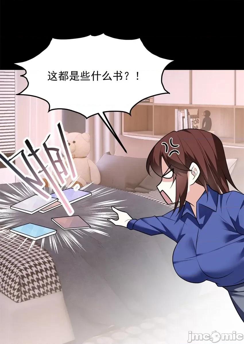 这裡的妹子都想攻略我？！ 这里的妹子都想攻略我？！100 101 姬？姬佬？.zip 第27页