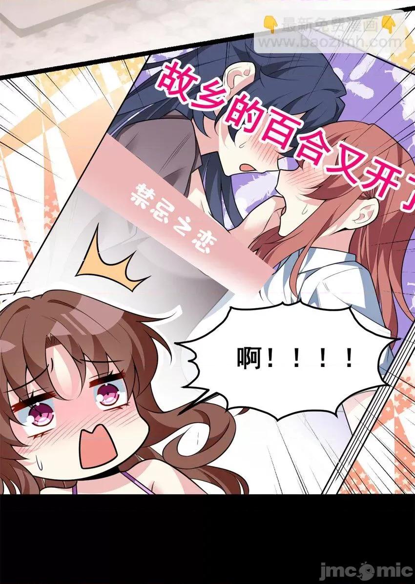 这裡的妹子都想攻略我？！ 这里的妹子都想攻略我？！100 101 姬？姬佬？.zip 第28页