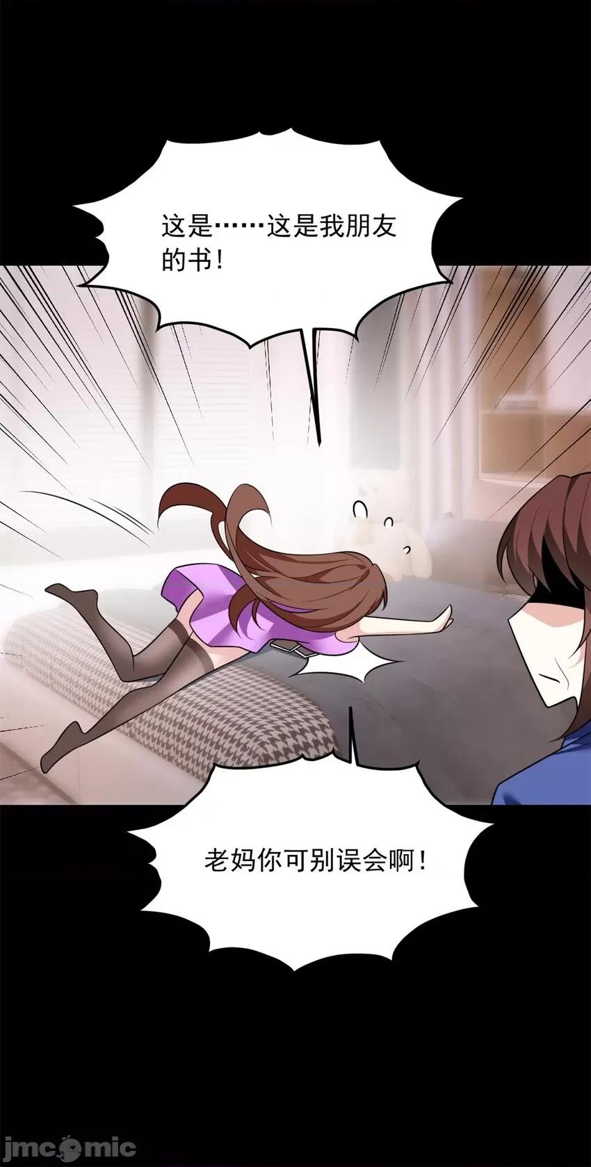 这裡的妹子都想攻略我？！ 这里的妹子都想攻略我？！100 101 姬？姬佬？.zip 第29页