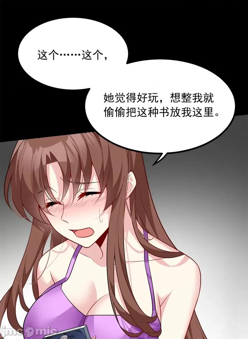 这裡的妹子都想攻略我？！ 这里的妹子都想攻略我？！100 101 姬？姬佬？.zip 第31页