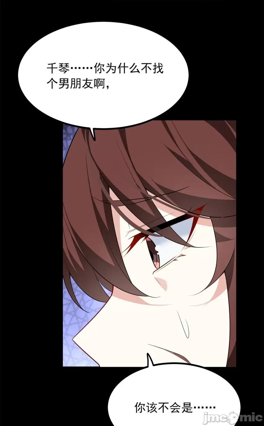 这裡的妹子都想攻略我？！ 这里的妹子都想攻略我？！100 101 姬？姬佬？.zip 第33页