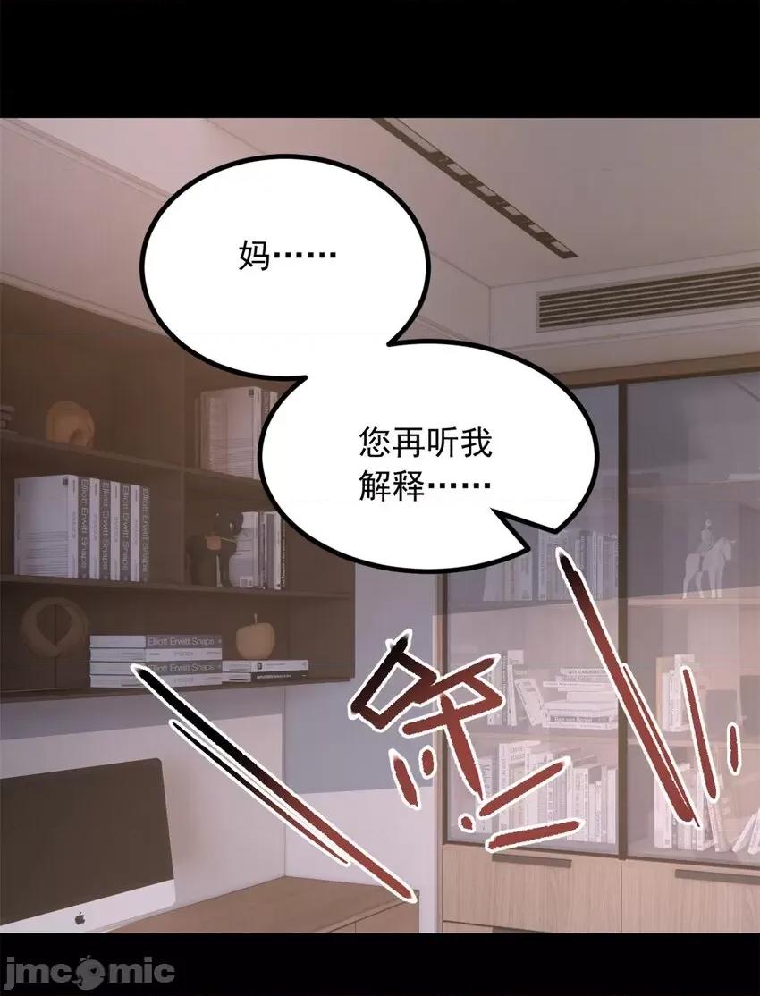 这裡的妹子都想攻略我？！ 这里的妹子都想攻略我？！100 101 姬？姬佬？.zip 第40页