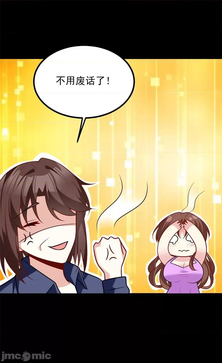 这裡的妹子都想攻略我？！ 这里的妹子都想攻略我？！100 101 姬？姬佬？.zip 第41页