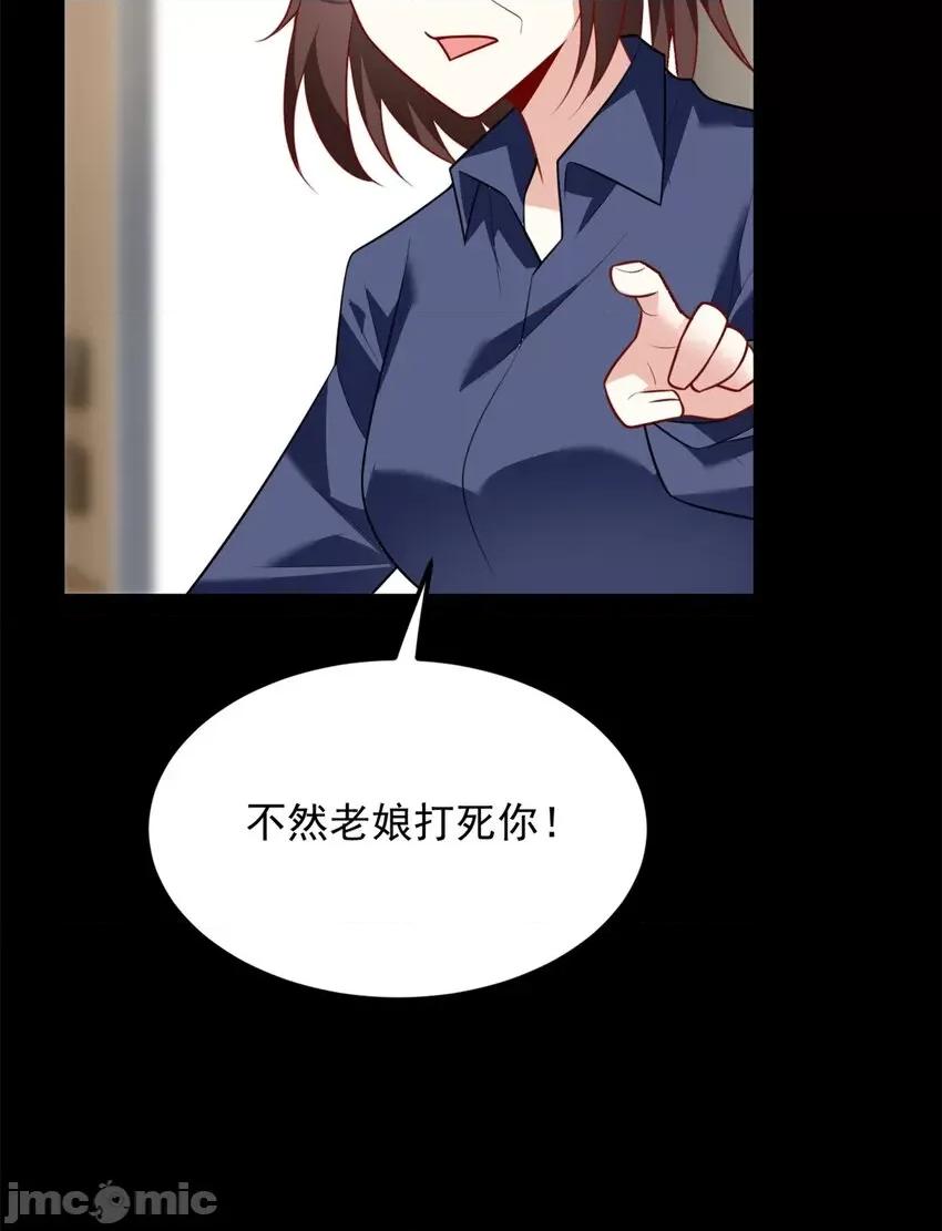 这裡的妹子都想攻略我？！ 这里的妹子都想攻略我？！100 101 姬？姬佬？.zip 第43页