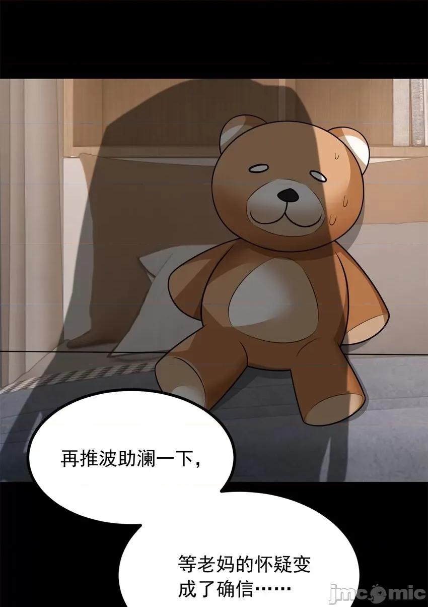 这裡的妹子都想攻略我？！ 这里的妹子都想攻略我？！100 101 姬？姬佬？.zip 第47页