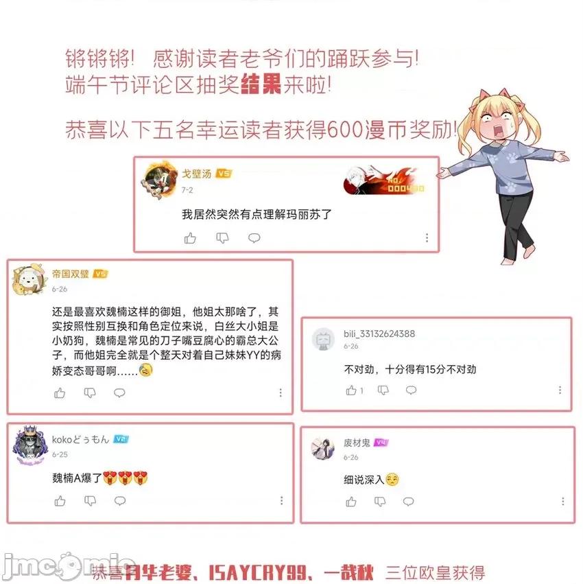 这裡的妹子都想攻略我？！ 这里的妹子都想攻略我？！100 101 姬？姬佬？.zip 第55页