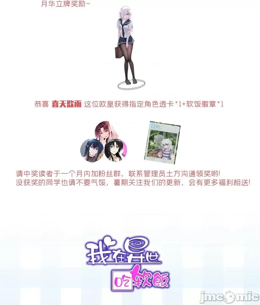 这裡的妹子都想攻略我？！ 这里的妹子都想攻略我？！100 101 姬？姬佬？.zip 第56页