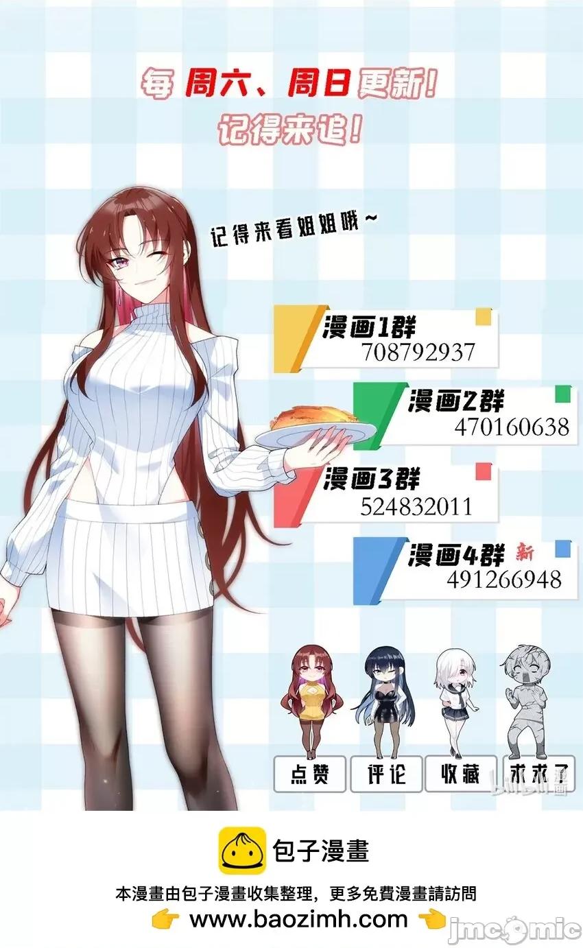 这裡的妹子都想攻略我？！ 这里的妹子都想攻略我？！100 101 姬？姬佬？.zip 第57页
