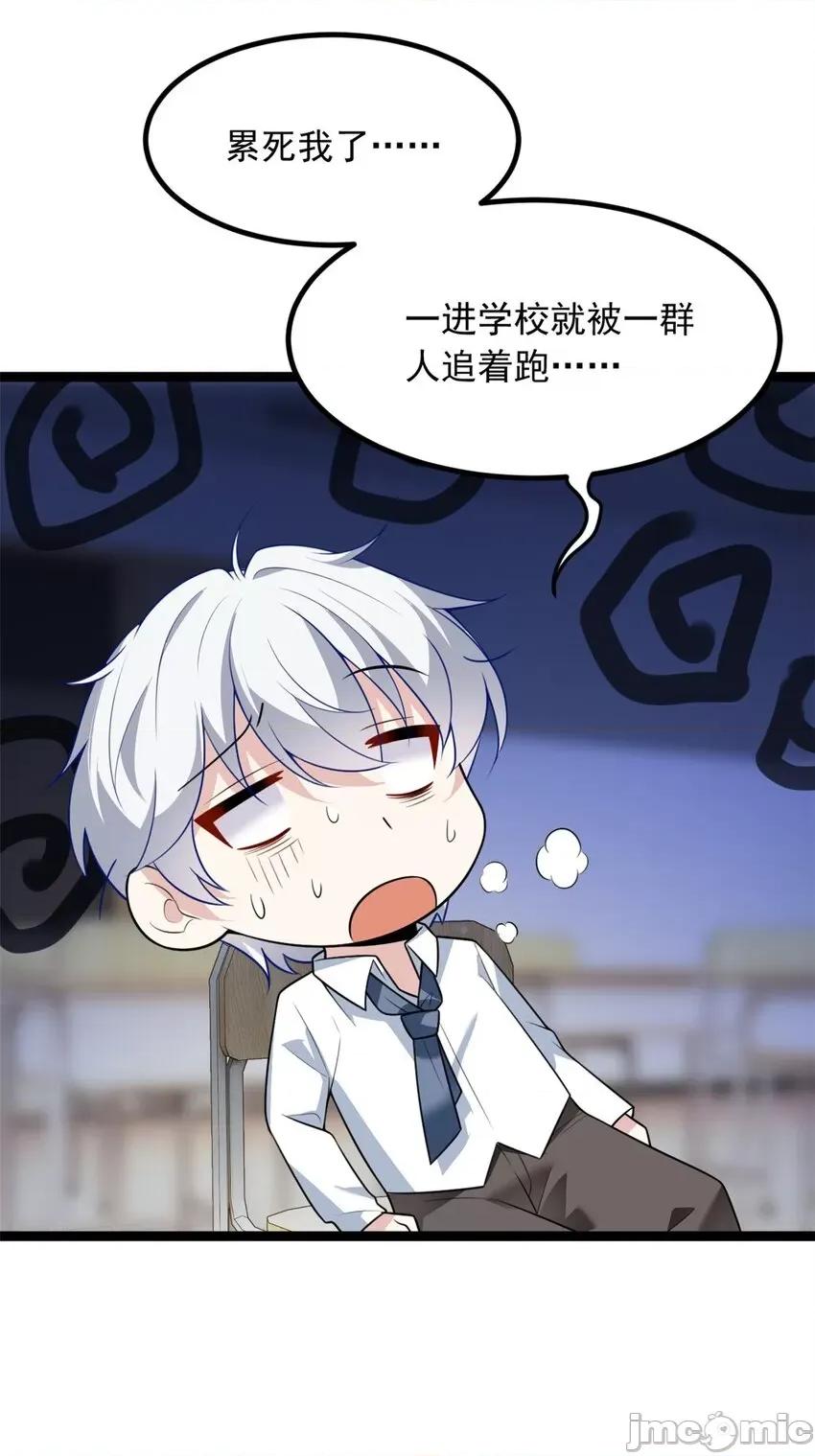 这裡的妹子都想攻略我？！ 这里的妹子都想攻略我？！101 102 买新泳衣.zip 第3页