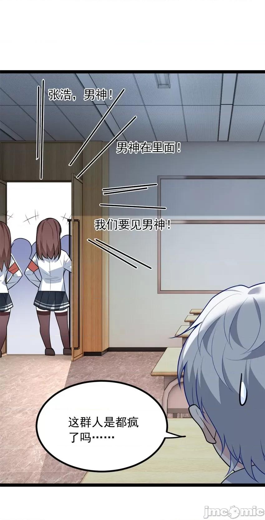 这裡的妹子都想攻略我？！ 这里的妹子都想攻略我？！101 102 买新泳衣.zip 第4页