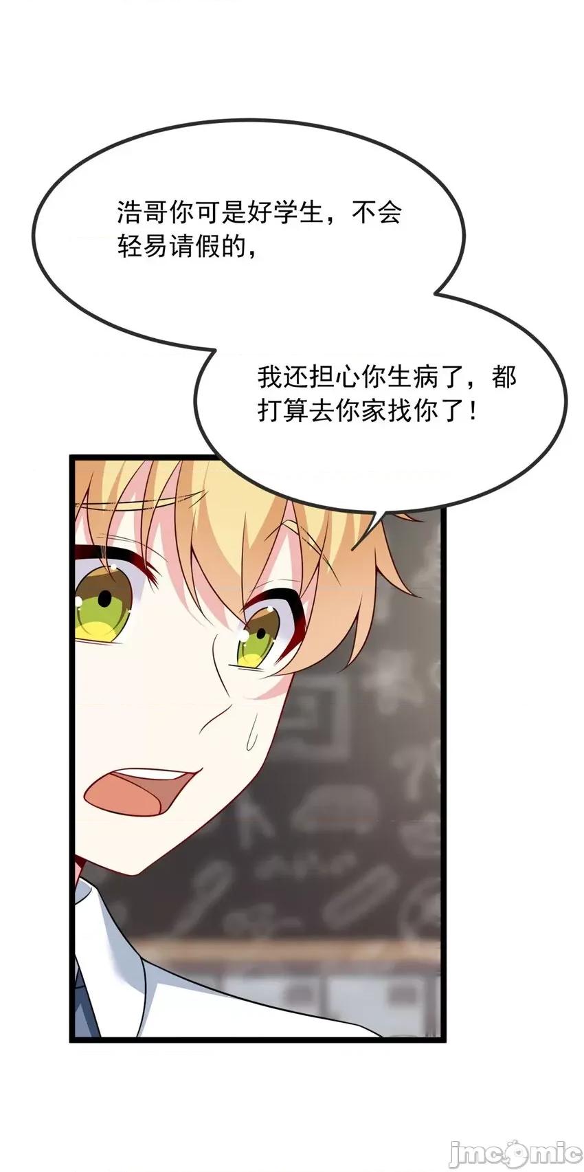 这裡的妹子都想攻略我？！ 这里的妹子都想攻略我？！101 102 买新泳衣.zip 第7页