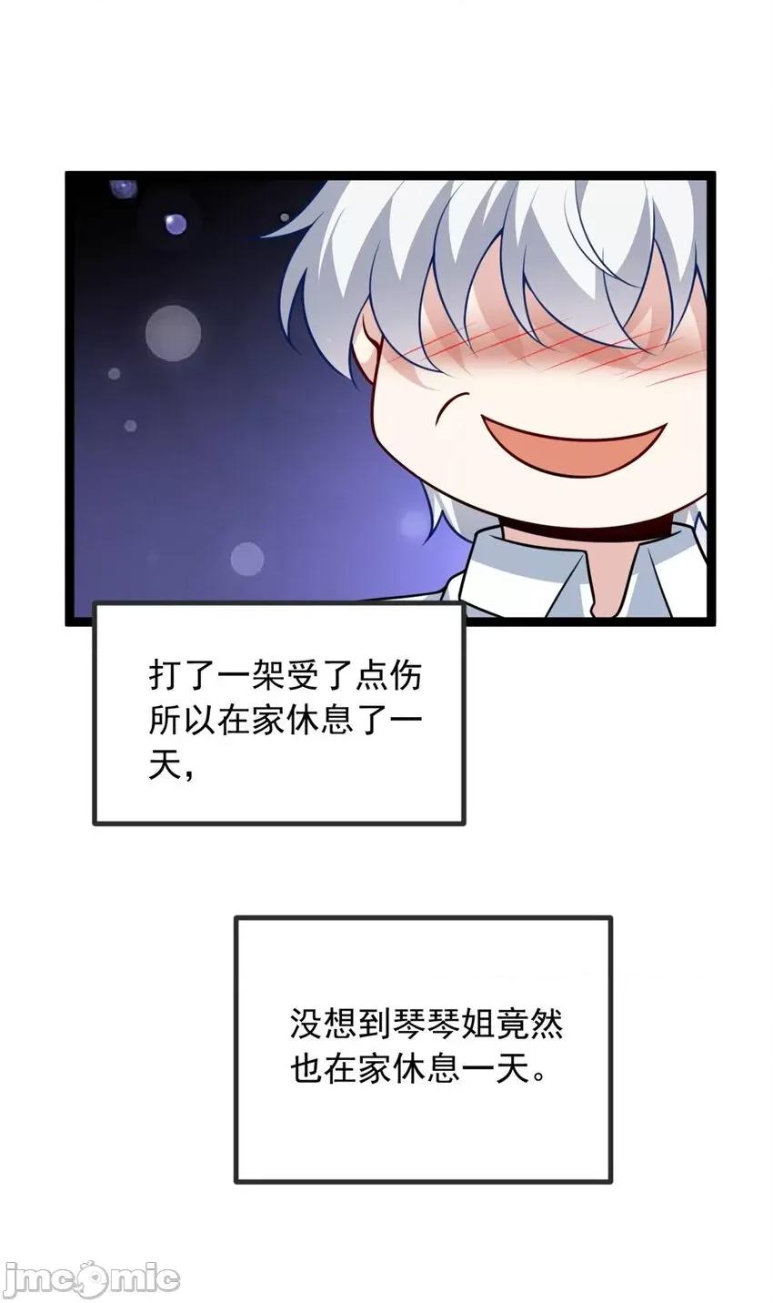 这裡的妹子都想攻略我？！ 这里的妹子都想攻略我？！101 102 买新泳衣.zip 第8页