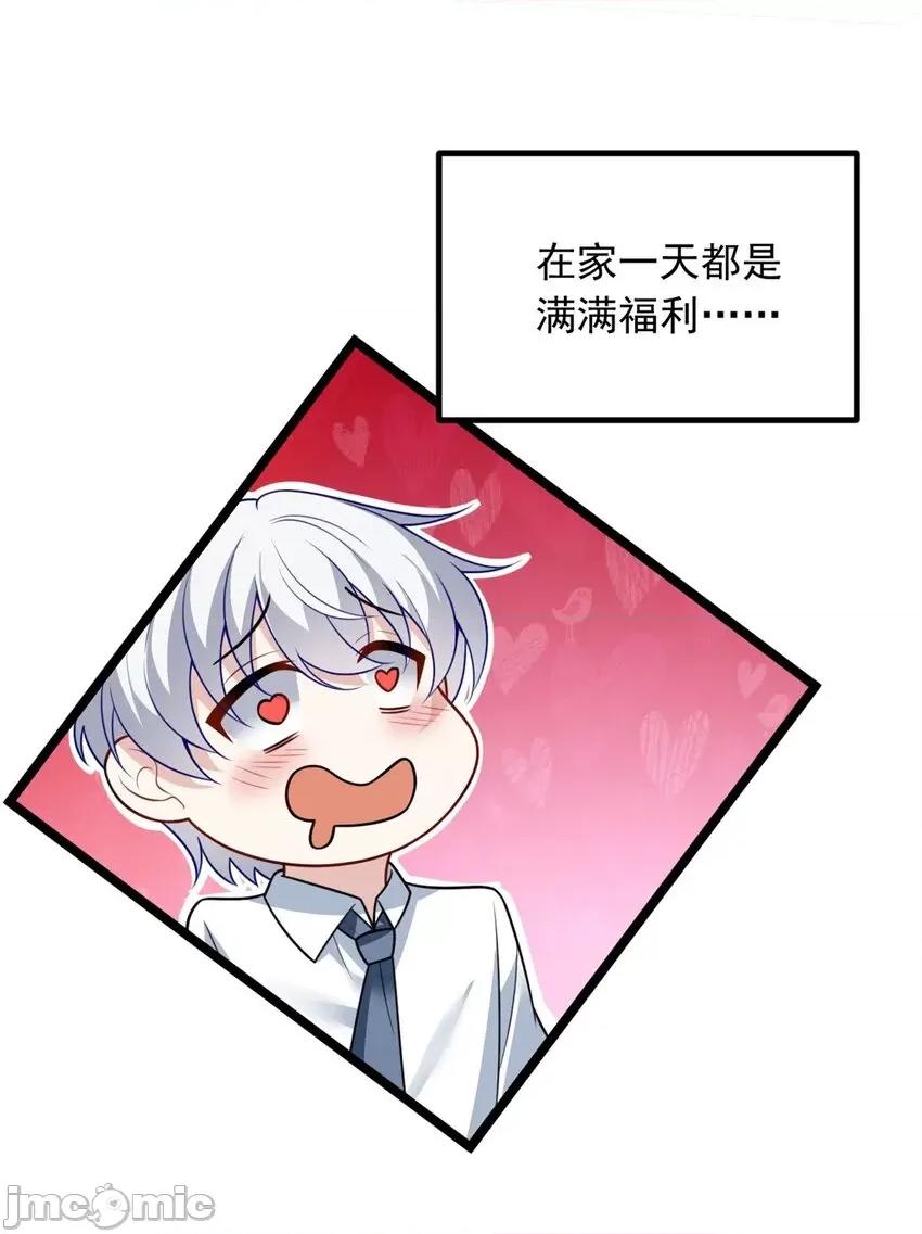 这裡的妹子都想攻略我？！ 这里的妹子都想攻略我？！101 102 买新泳衣.zip 第13页