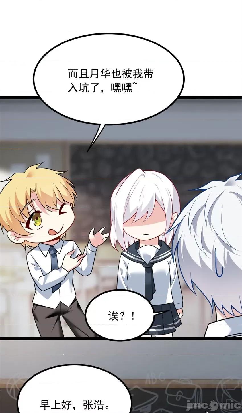 这裡的妹子都想攻略我？！ 这里的妹子都想攻略我？！101 102 买新泳衣.zip 第17页