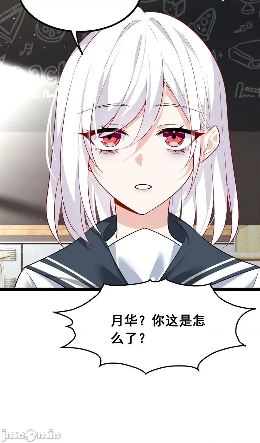 这裡的妹子都想攻略我？！ 这里的妹子都想攻略我？！101 102 买新泳衣.zip 第18页