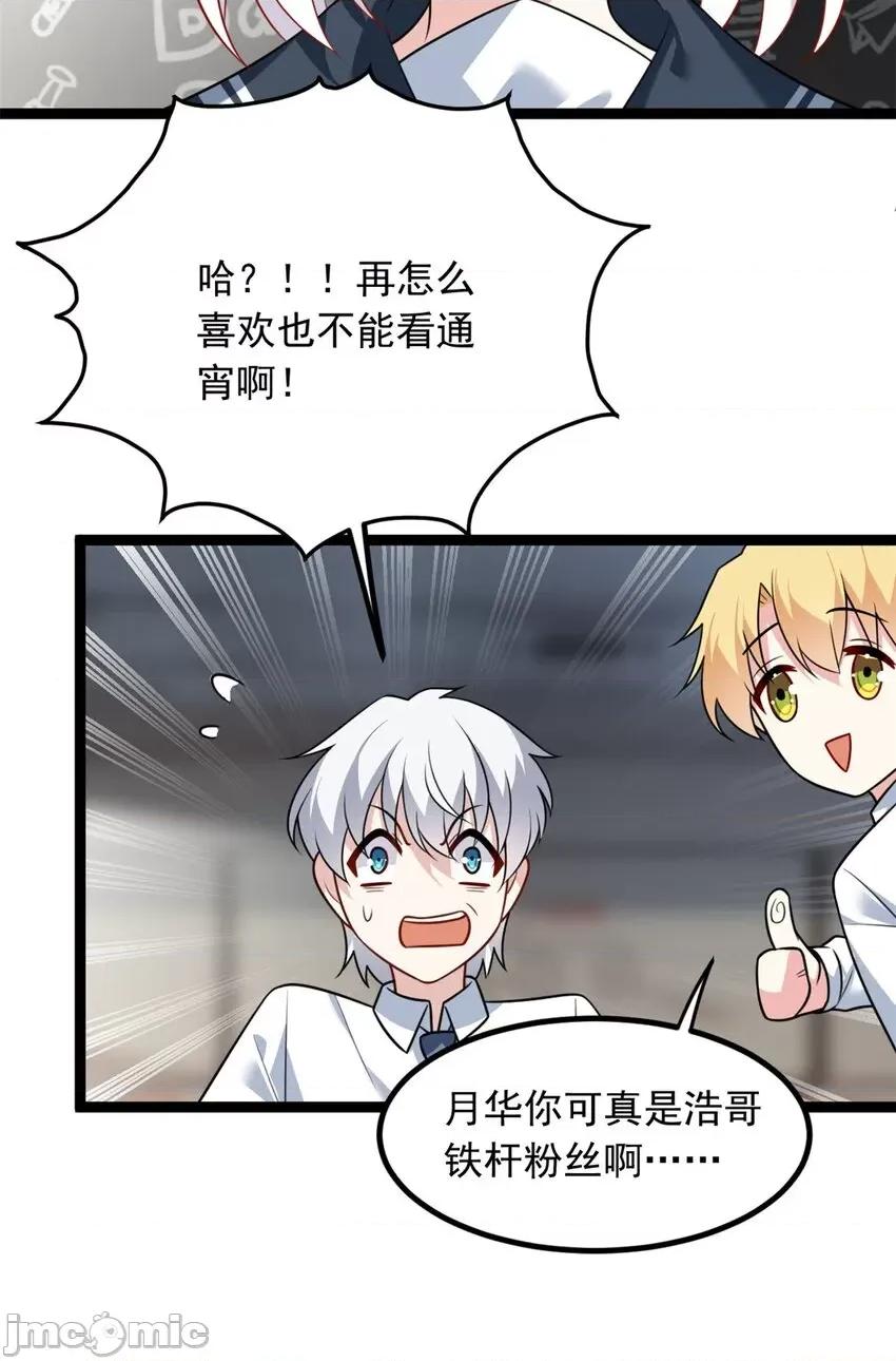 这裡的妹子都想攻略我？！ 这里的妹子都想攻略我？！101 102 买新泳衣.zip 第21页