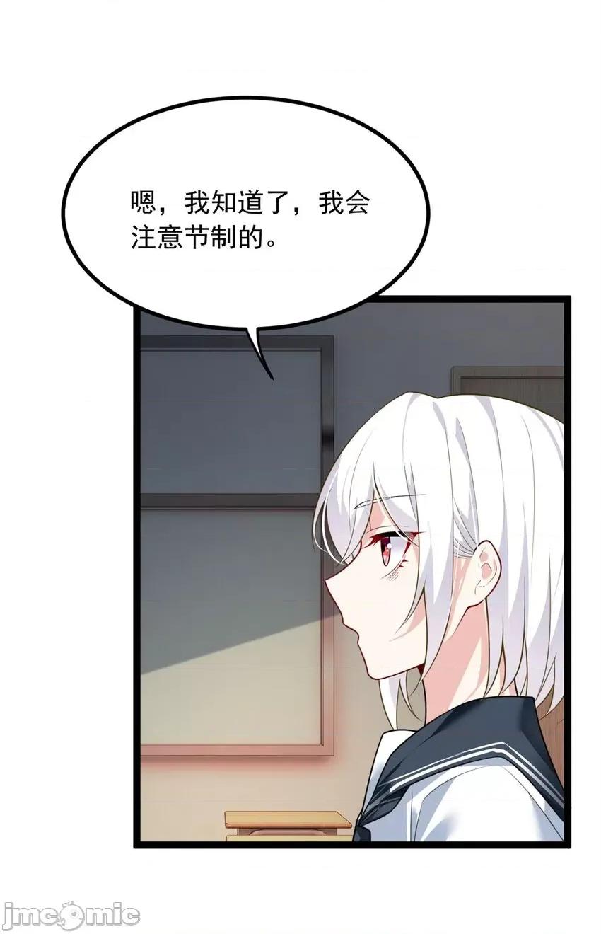 这裡的妹子都想攻略我？！ 这里的妹子都想攻略我？！101 102 买新泳衣.zip 第24页