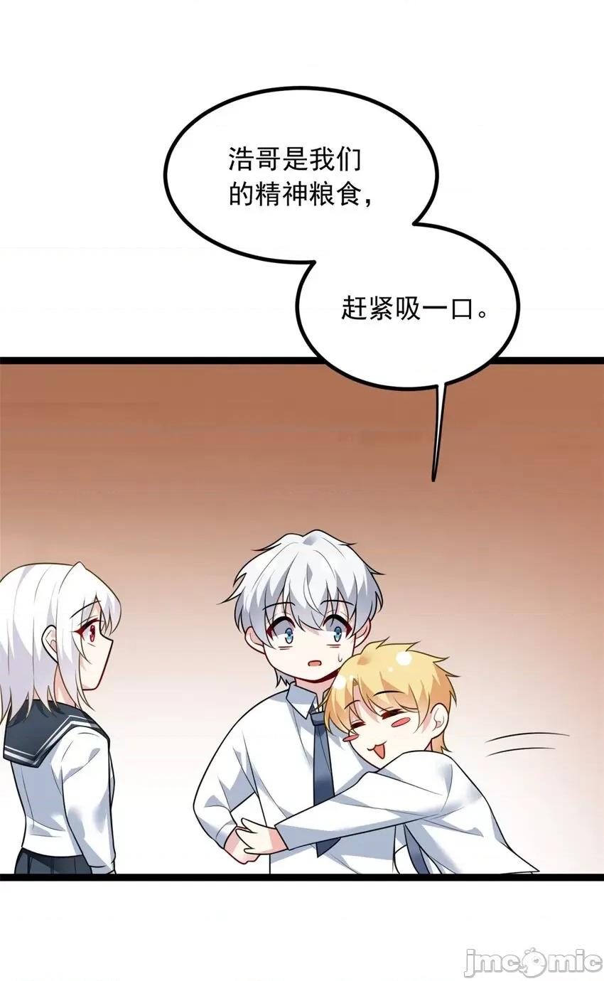 这裡的妹子都想攻略我？！ 这里的妹子都想攻略我？！101 102 买新泳衣.zip 第25页