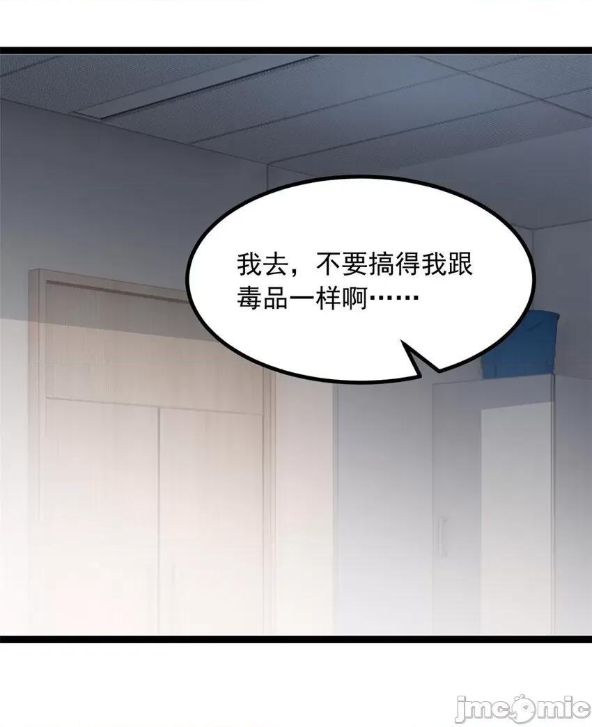 这裡的妹子都想攻略我？！ 这里的妹子都想攻略我？！101 102 买新泳衣.zip 第27页